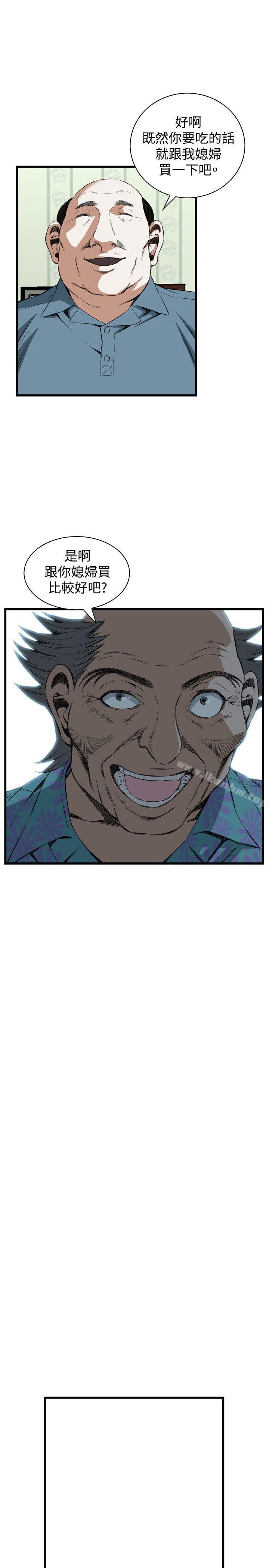 偷窺（全集无删减）漫画 免费阅读 第61话 21.jpg