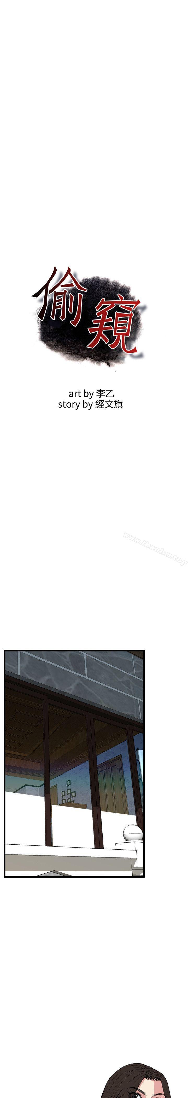 偷窺（全集无删减）漫画 免费阅读 第62话 3.jpg