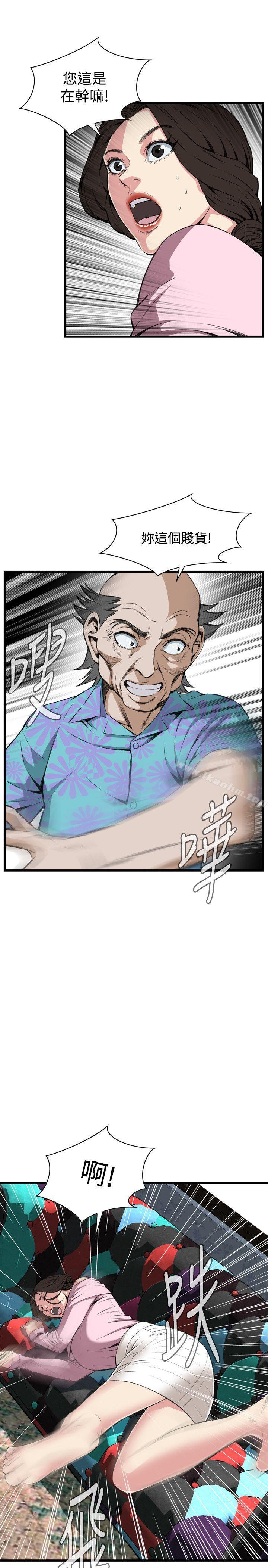 偷窺（全集无删减）漫画 免费阅读 第62话 6.jpg