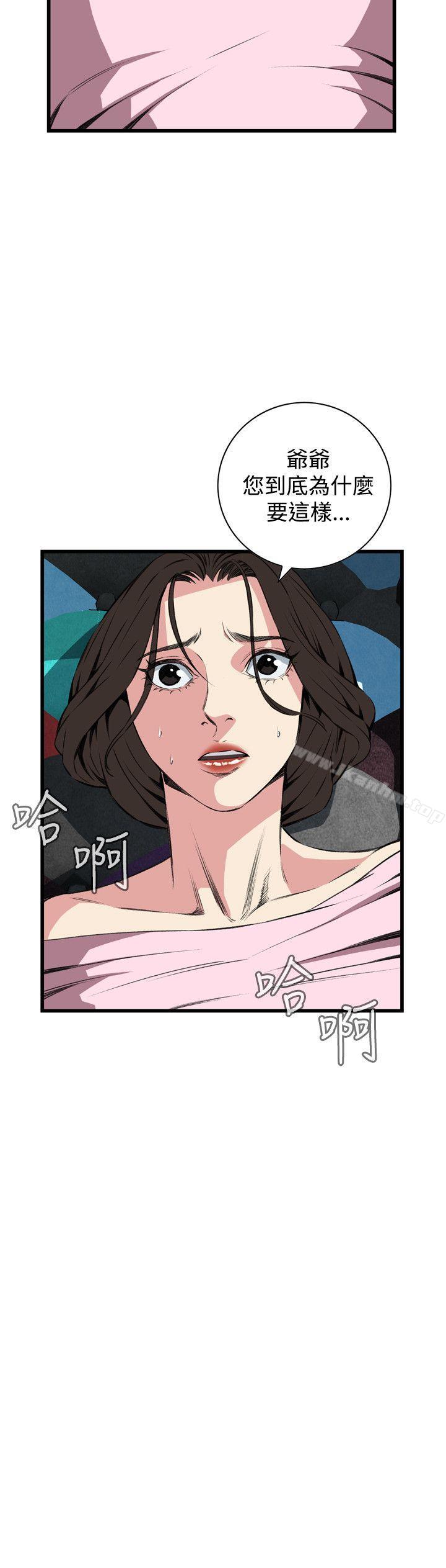 偷窺（全集无删减）漫画 免费阅读 第62话 8.jpg