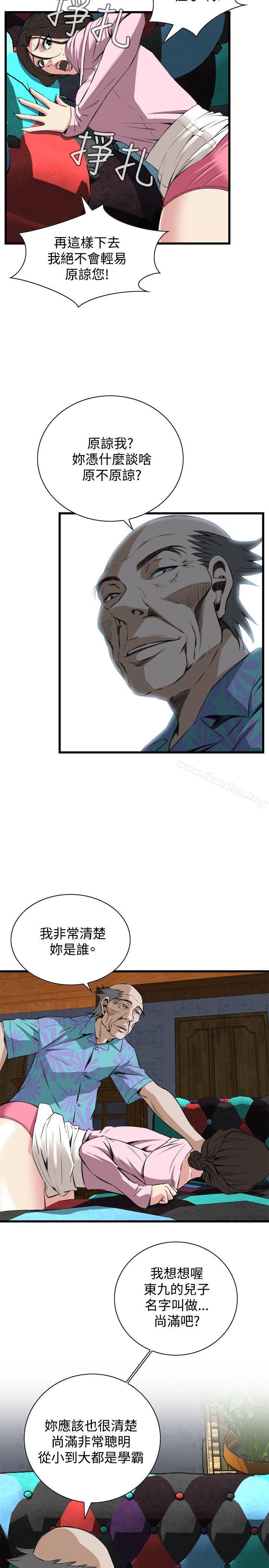 偷窺（全集无删减）漫画 免费阅读 第62话 16.jpg