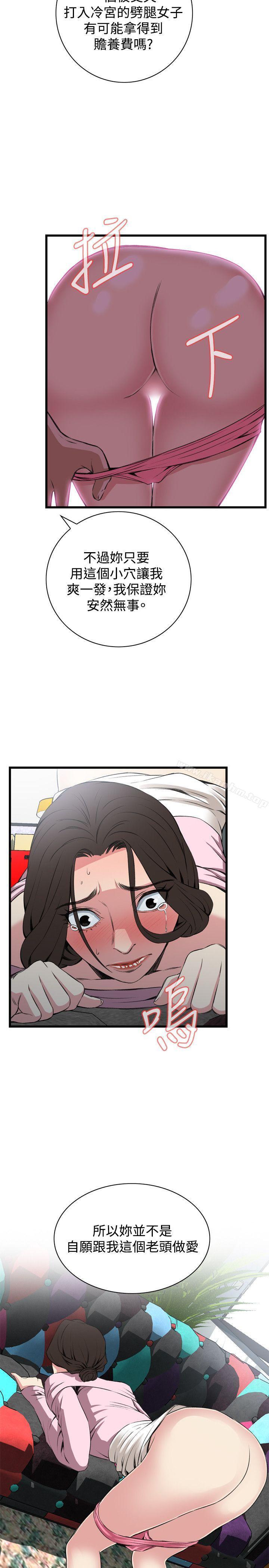 偷窺（全集无删减）漫画 免费阅读 第62话 22.jpg