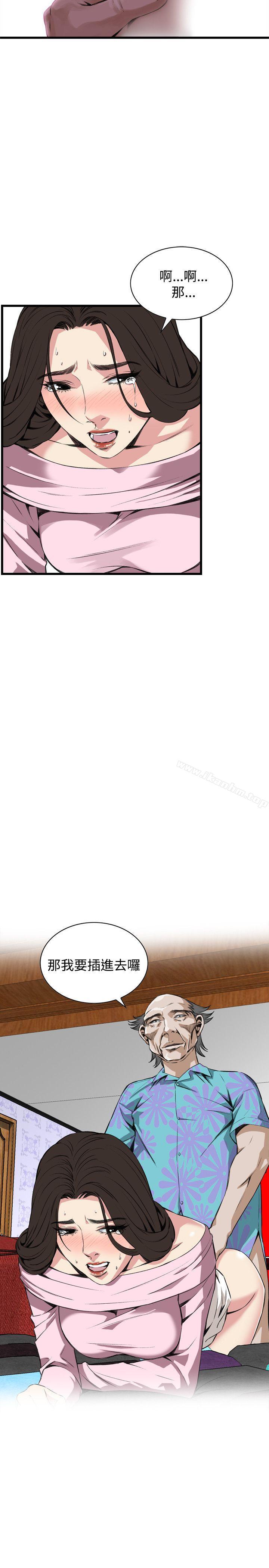 偷窺（全集无删减）漫画 免费阅读 第63话 5.jpg