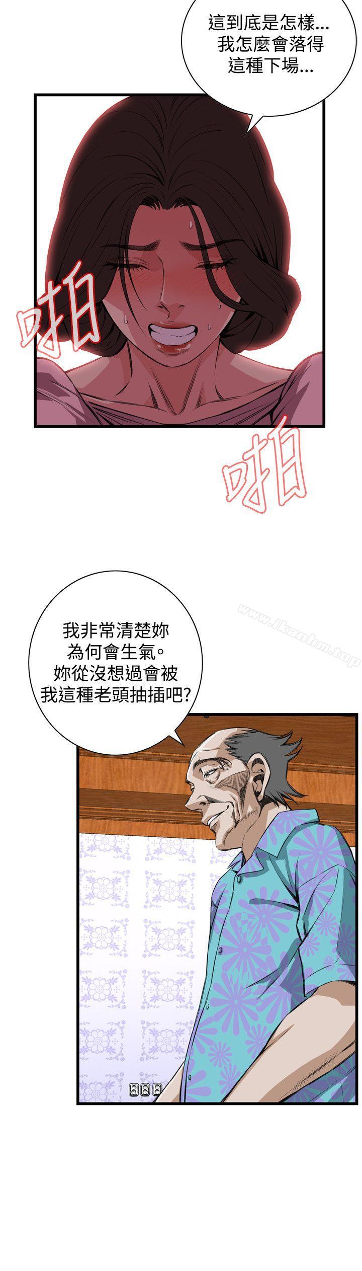 偷窺（全集无删减）漫画 免费阅读 第63话 9.jpg