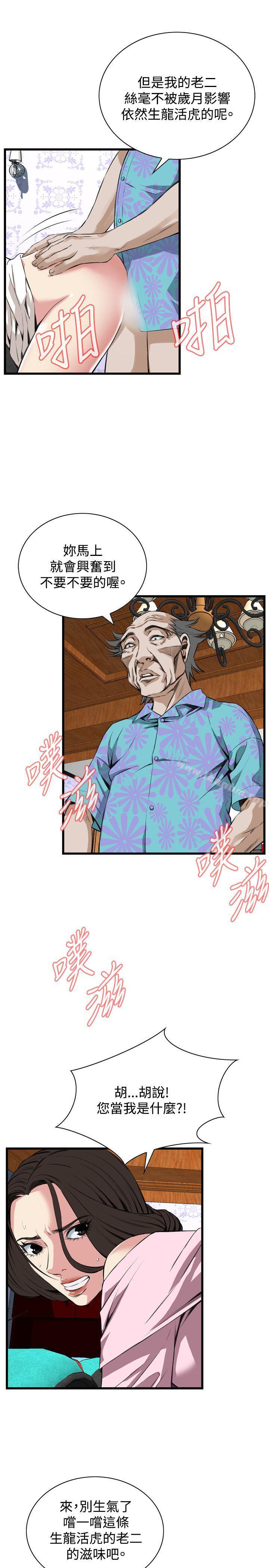 偷窺（全集无删减）漫画 免费阅读 第63话 10.jpg