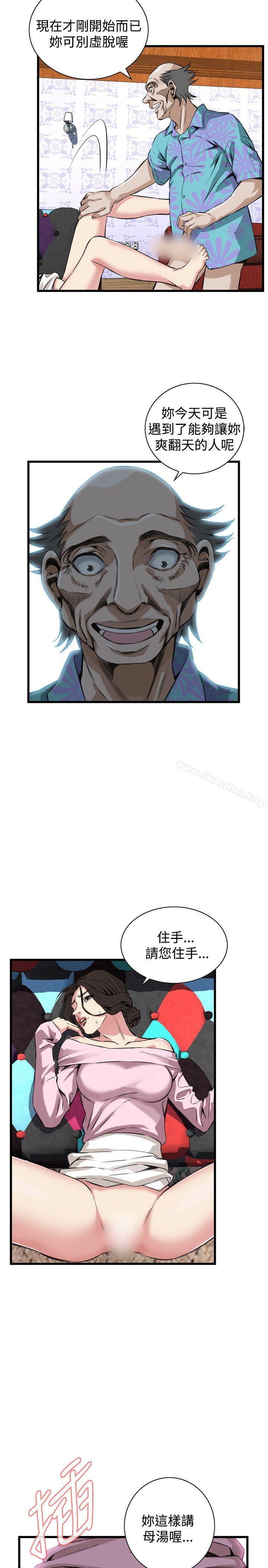 偷窺（全集无删减）漫画 免费阅读 第63话 14.jpg