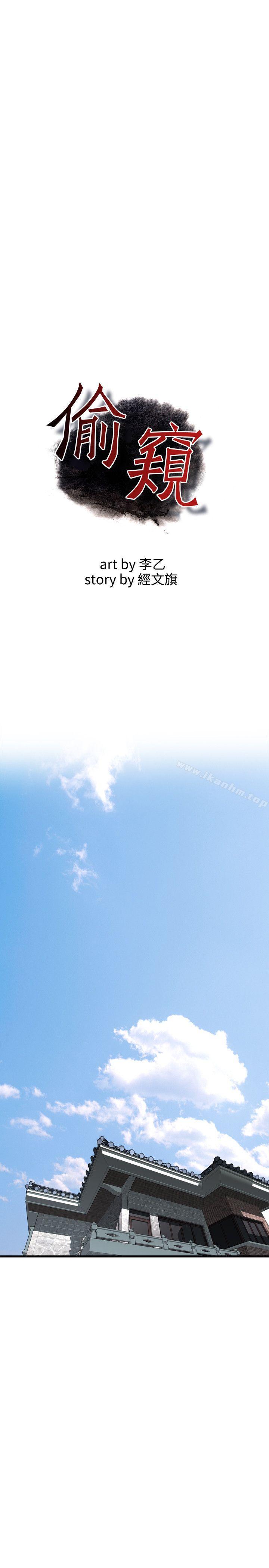 偷窺（全集无删减）漫画 免费阅读 第65话 3.jpg