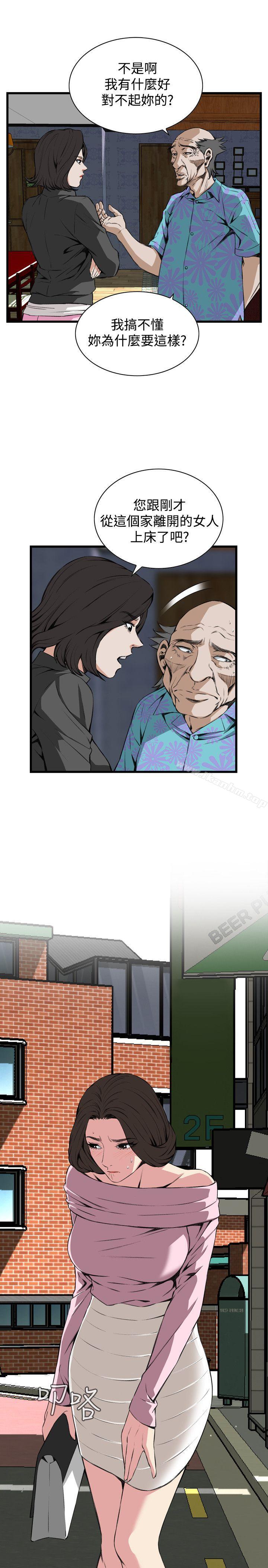 偷窺（全集无删减）漫画 免费阅读 第65话 6.jpg