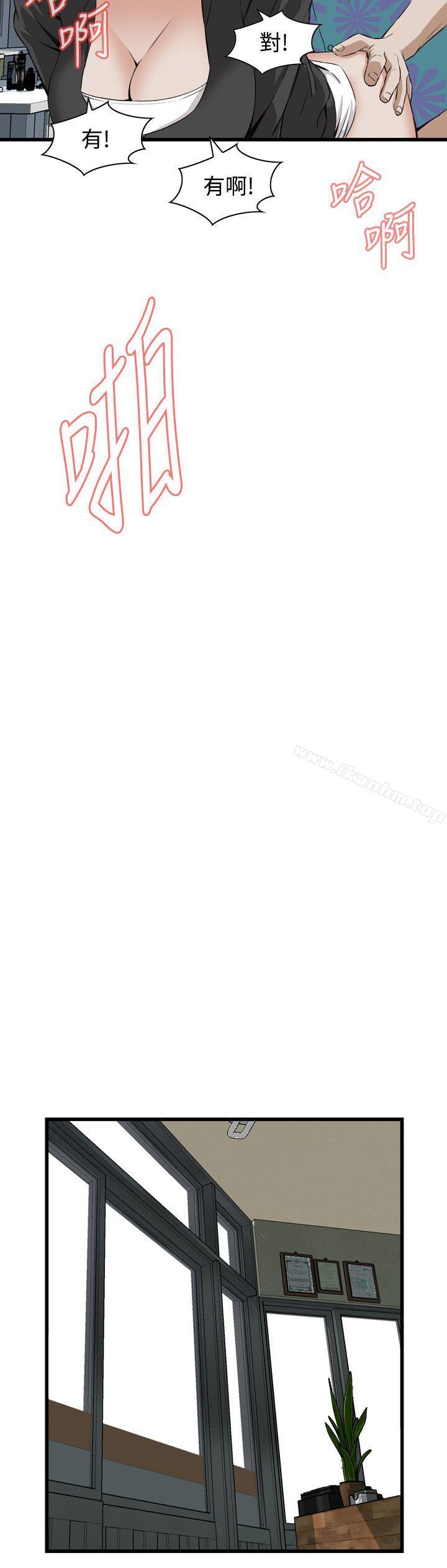 偷窺（全集无删减）漫画 免费阅读 第65话 20.jpg