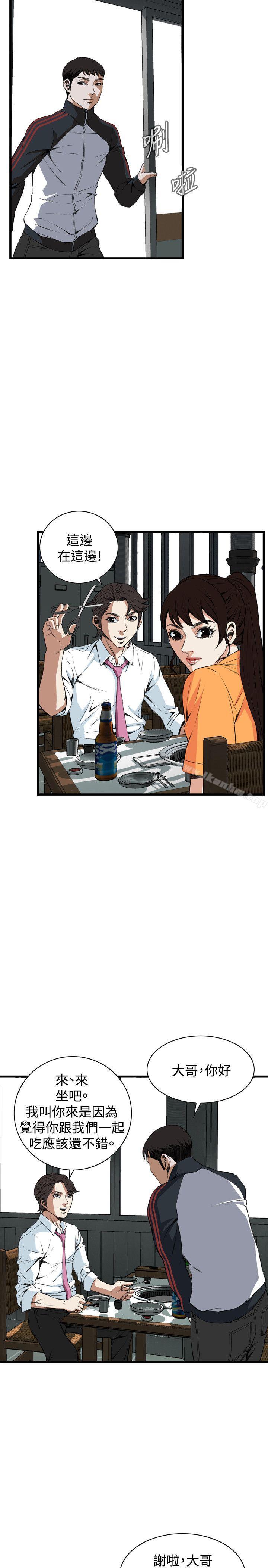 偷窺（全集无删减）漫画 免费阅读 第65话 22.jpg