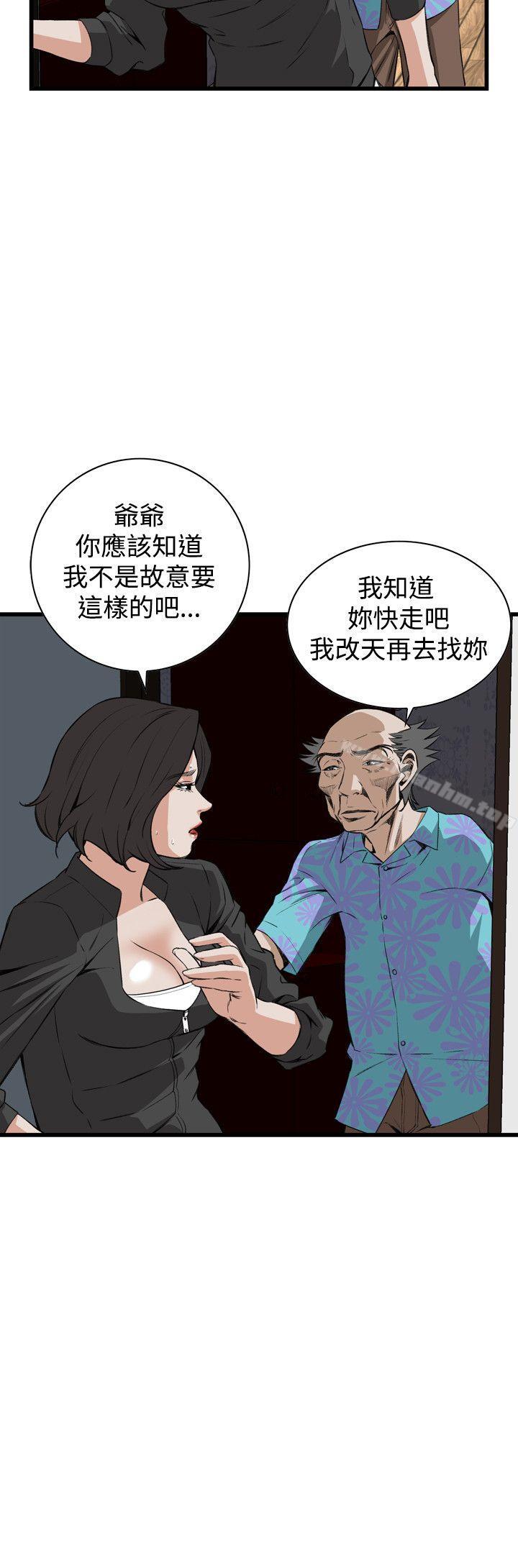 偷窺（全集无删减）漫画 免费阅读 第66话 14.jpg