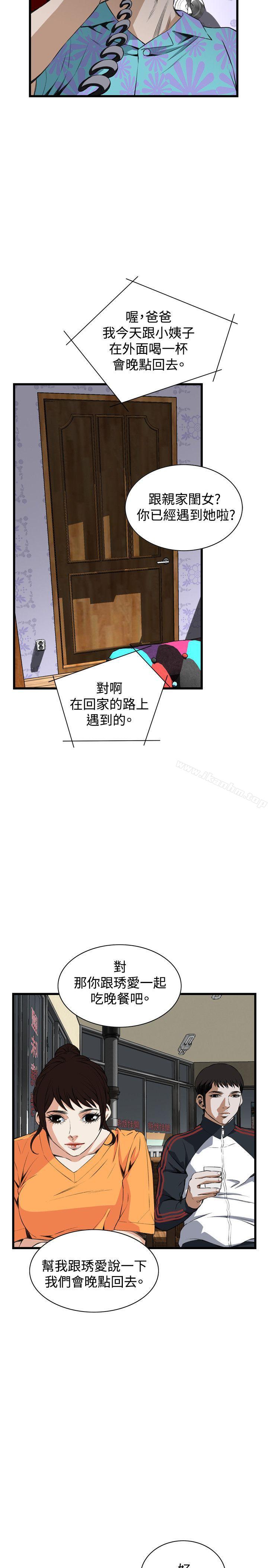偷窺（全集无删减）漫画 免费阅读 第66话 16.jpg