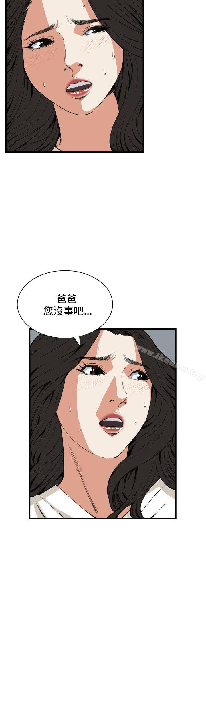 偷窺（全集无删减）漫画 免费阅读 第67话 8.jpg