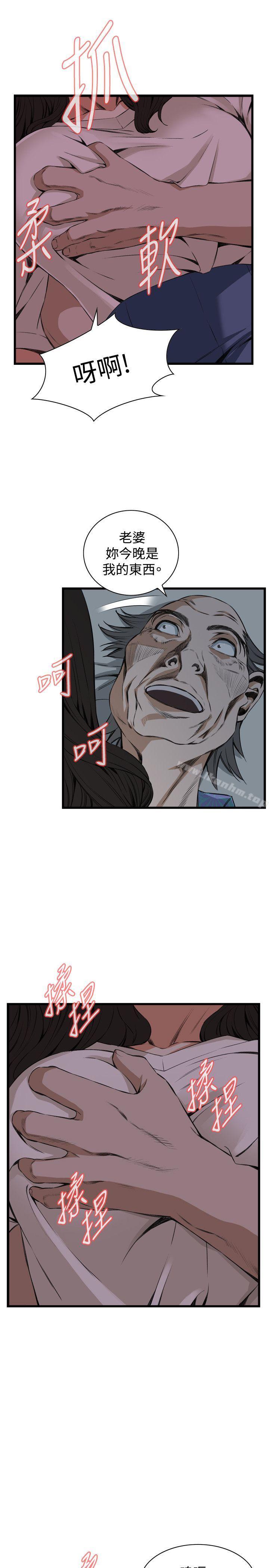 偷窺（全集无删减）漫画 免费阅读 第67话 9.jpg