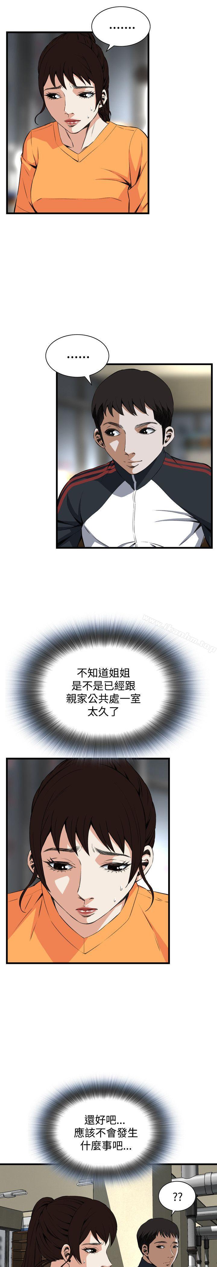 偷窺（全集无删减）漫画 免费阅读 第67话 16.jpg