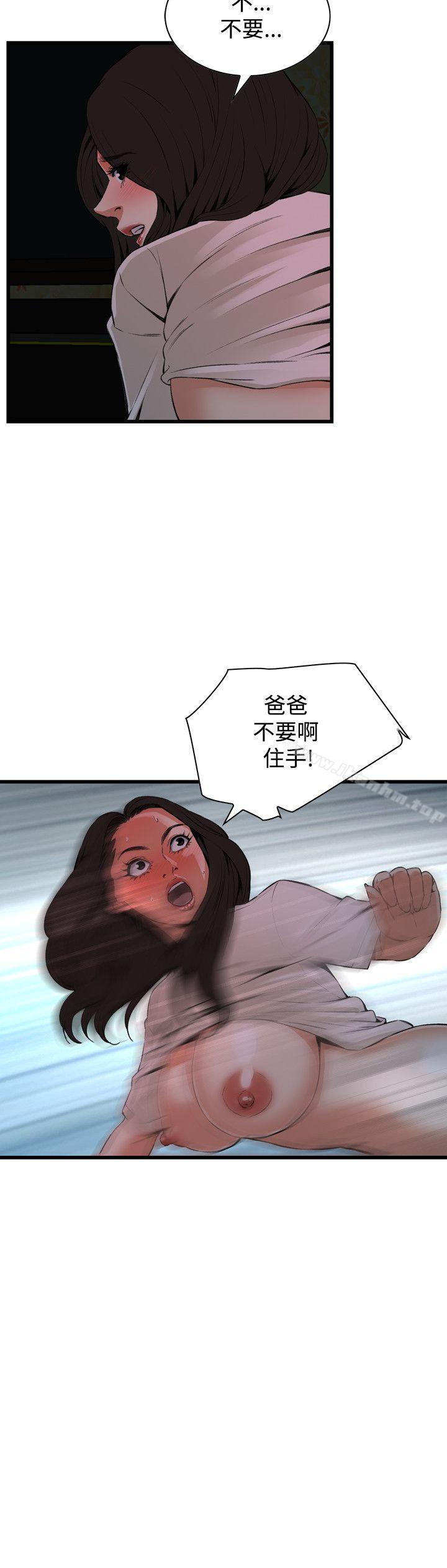 偷窺（全集无删减）漫画 免费阅读 第68话 5.jpg