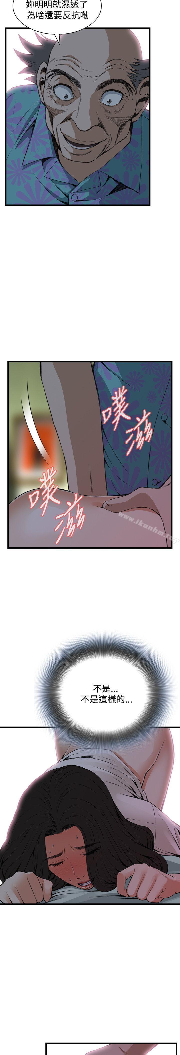 偷窺（全集无删减）漫画 免费阅读 第68话 7.jpg