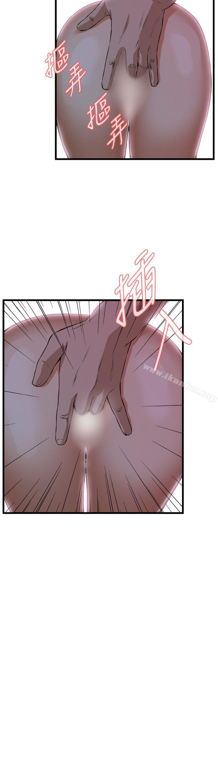 偷窺（全集无删减）漫画 免费阅读 第68话 8.jpg