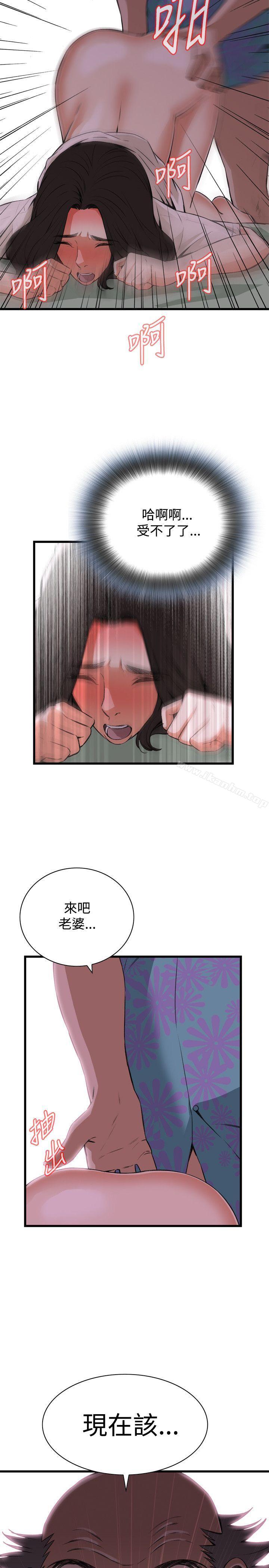 偷窺（全集无删减）漫画 免费阅读 第68话 10.jpg