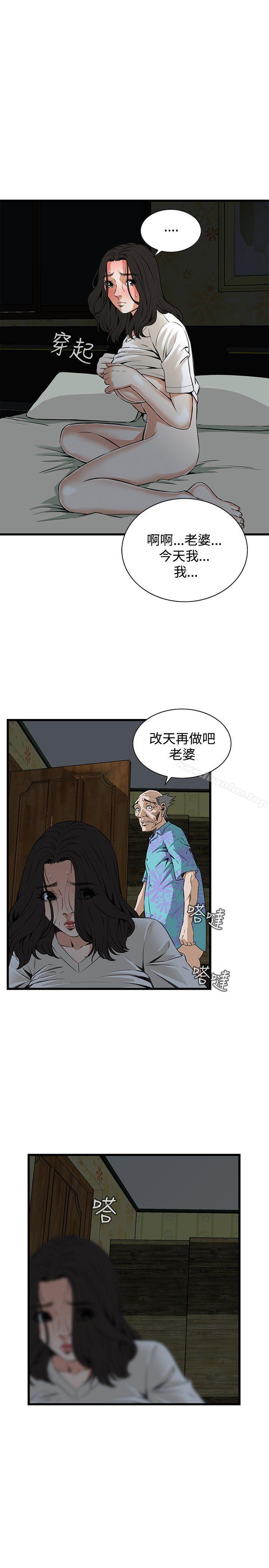 偷窺（全集无删减）漫画 免费阅读 第68话 15.jpg