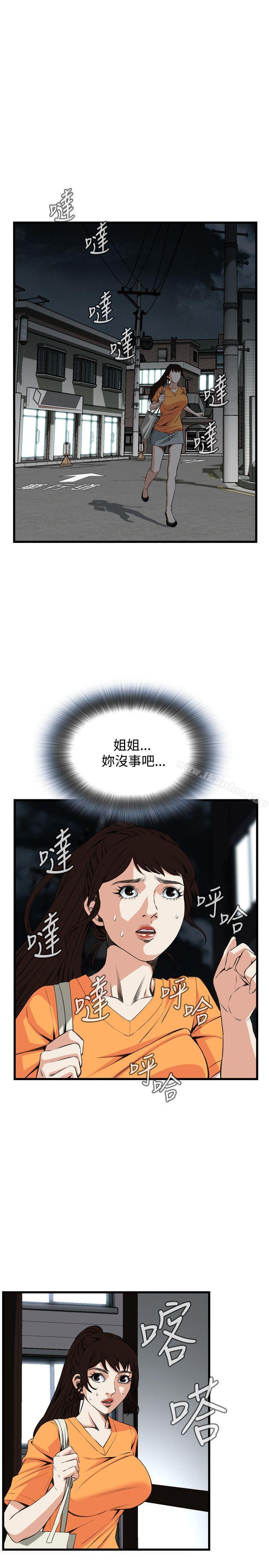 偷窺（全集无删减）漫画 免费阅读 第68话 18.jpg
