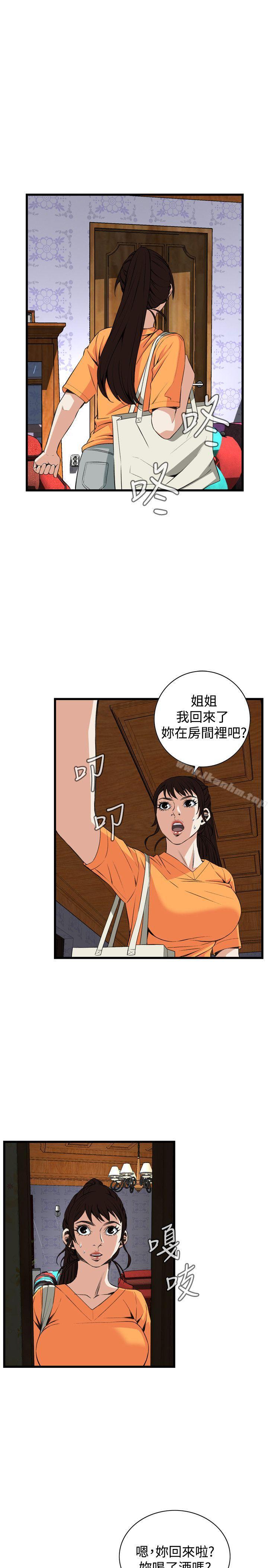偷窺（全集无删减）漫画 免费阅读 第68话 19.jpg