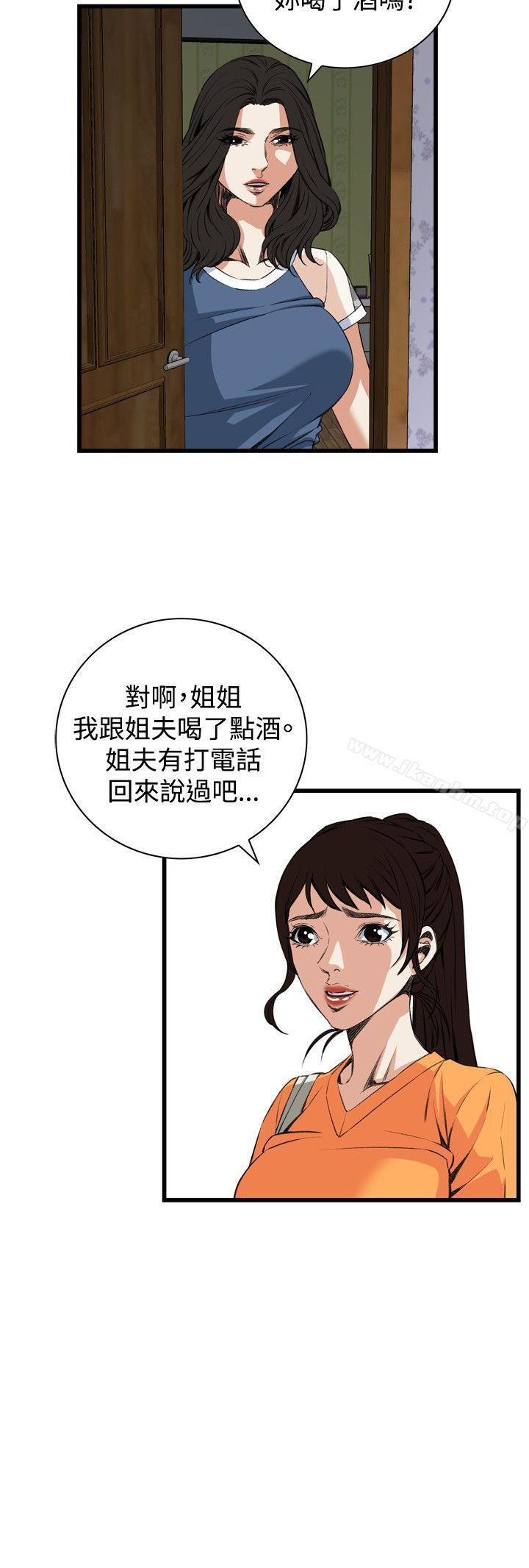 偷窺（全集无删减）漫画 免费阅读 第68话 20.jpg
