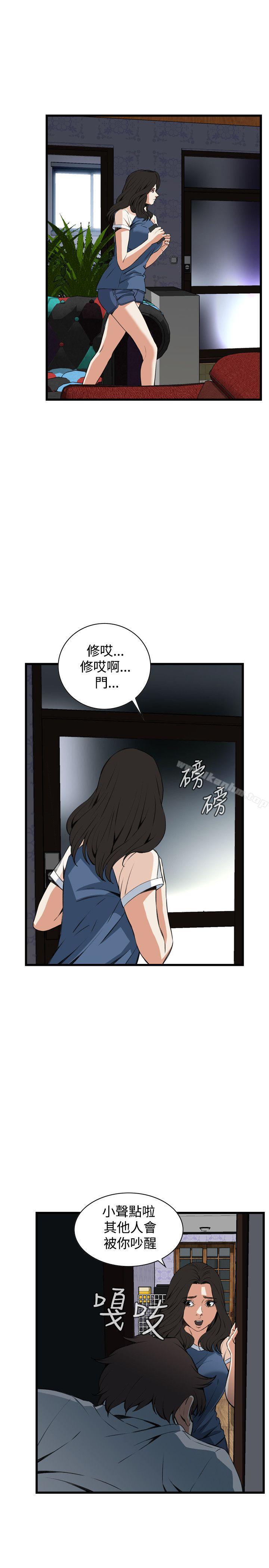 偷窺（全集无删减）漫画 免费阅读 第68话 25.jpg