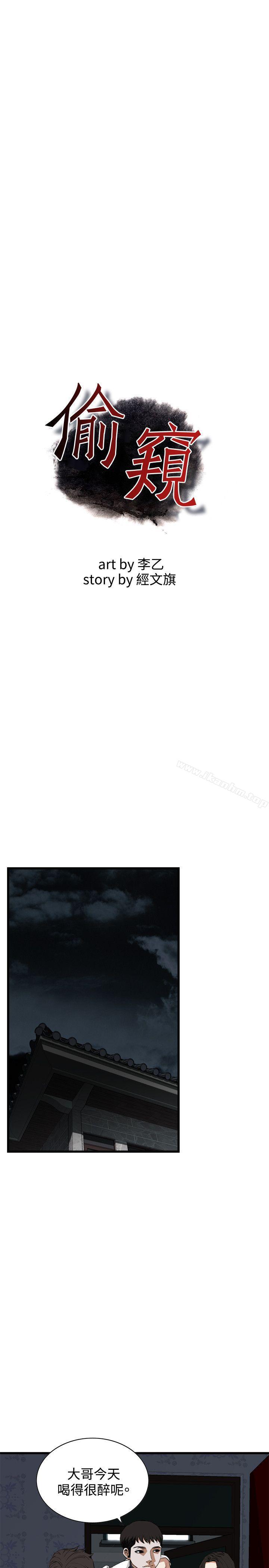 偷窺（全集无删减）漫画 免费阅读 第69话 3.jpg