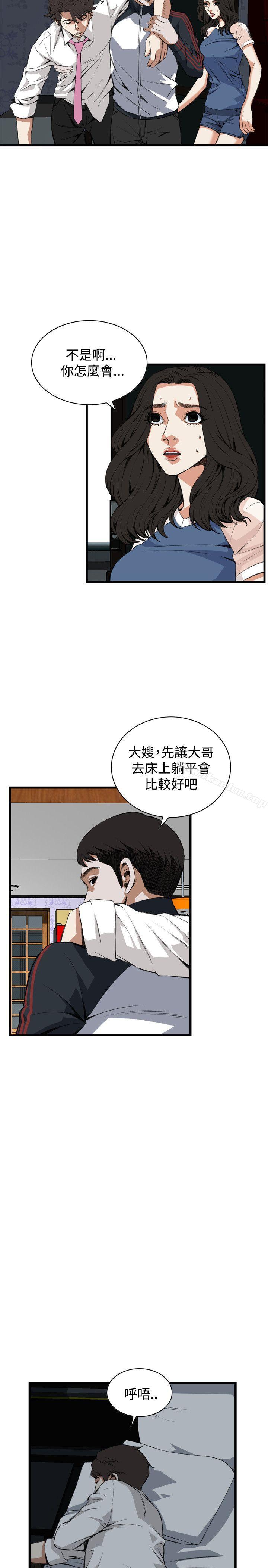 偷窺（全集无删减）漫画 免费阅读 第69话 4.jpg
