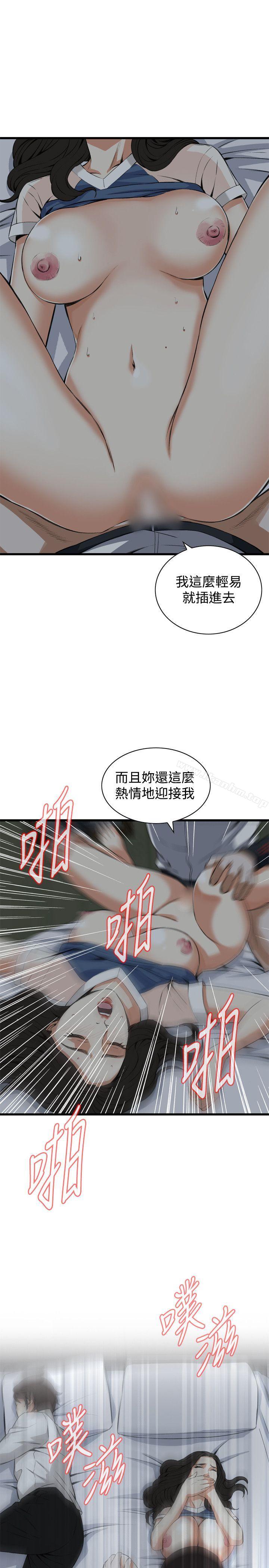 偷窺（全集无删减）漫画 免费阅读 第69话 21.jpg