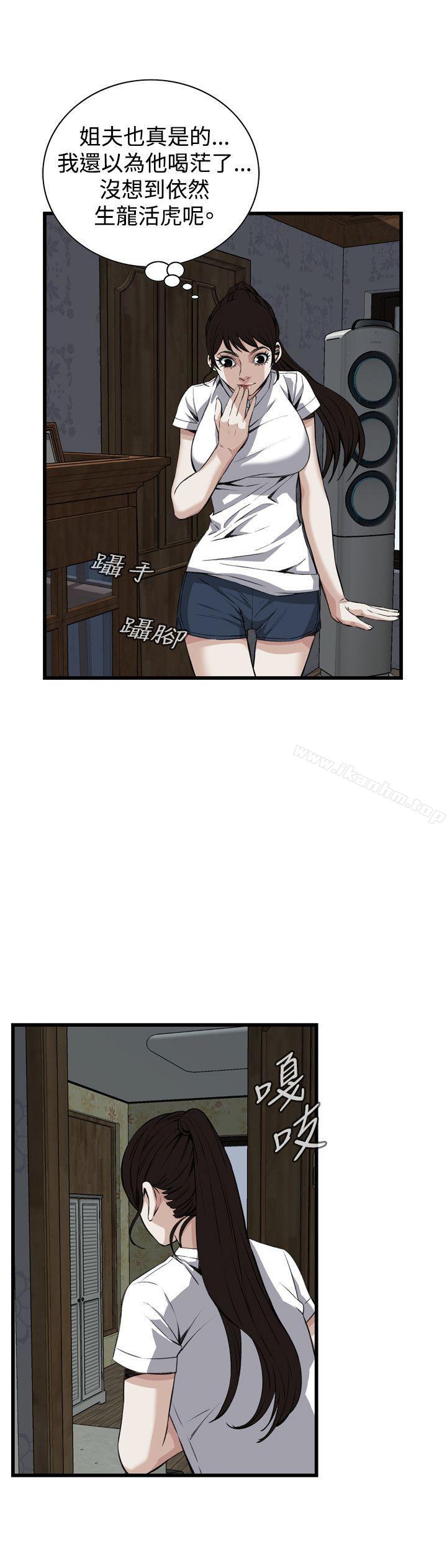 偷窺（全集无删减）漫画 免费阅读 第70话 6.jpg