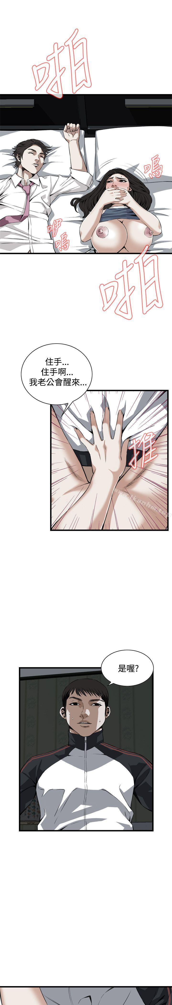 偷窺（全集无删减）漫画 免费阅读 第70话 8.jpg