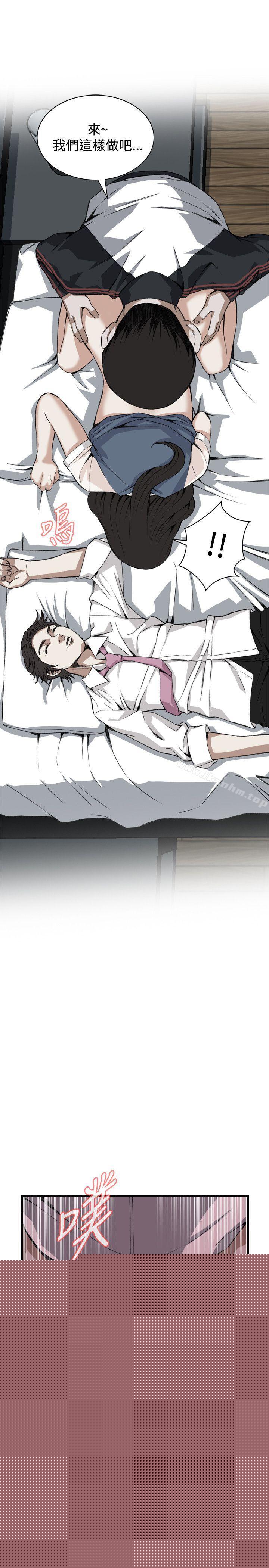 偷窺（全集无删减）漫画 免费阅读 第70话 10.jpg