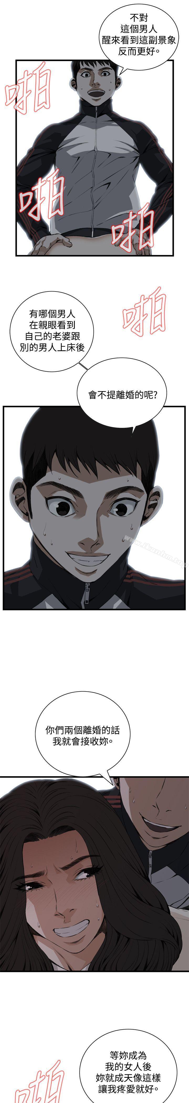 偷窺（全集无删减）漫画 免费阅读 第70话 13.jpg