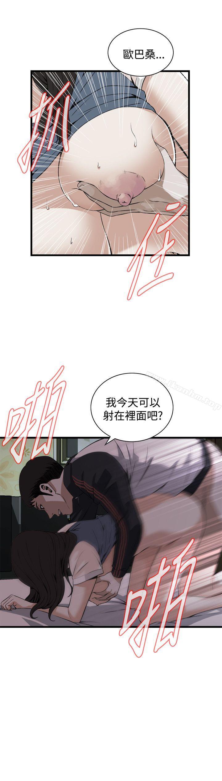 偷窺（全集无删减）漫画 免费阅读 第70话 15.jpg