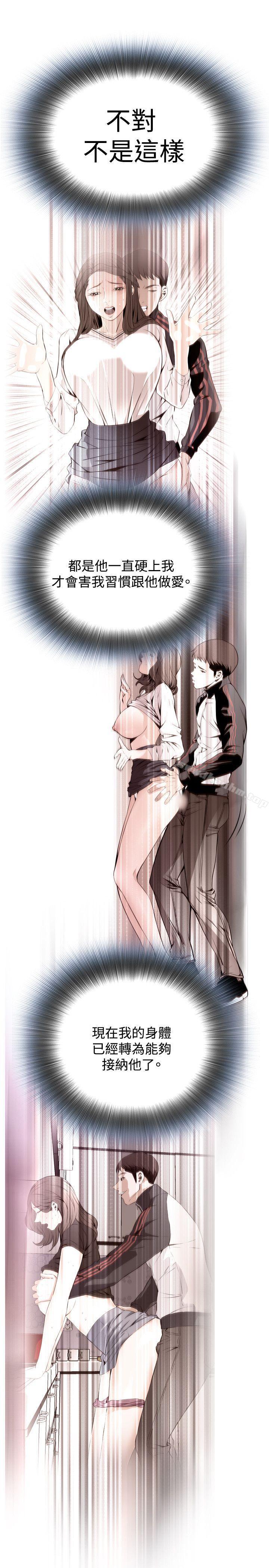 偷窺（全集无删减）漫画 免费阅读 第70话 21.jpg