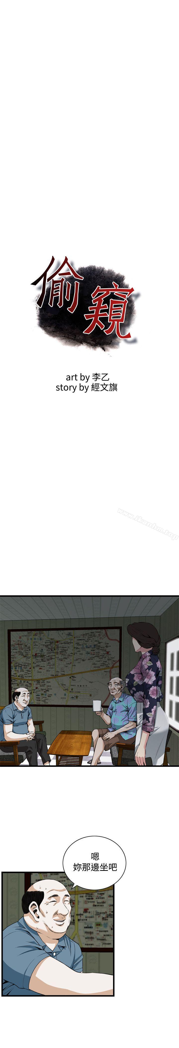 偷窺（全集无删减）漫画 免费阅读 第71话 3.jpg