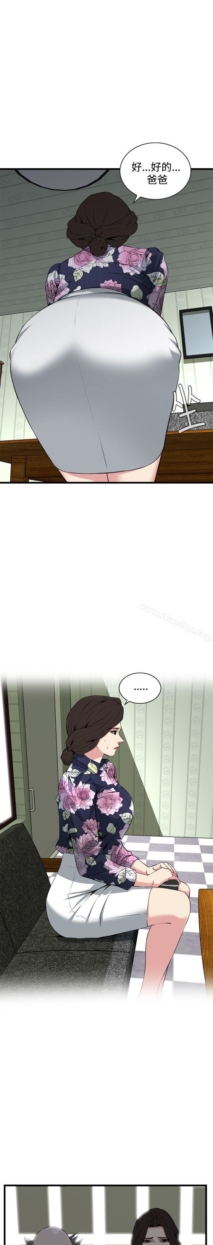 偷窺（全集无删减）漫画 免费阅读 第71话 4.jpg