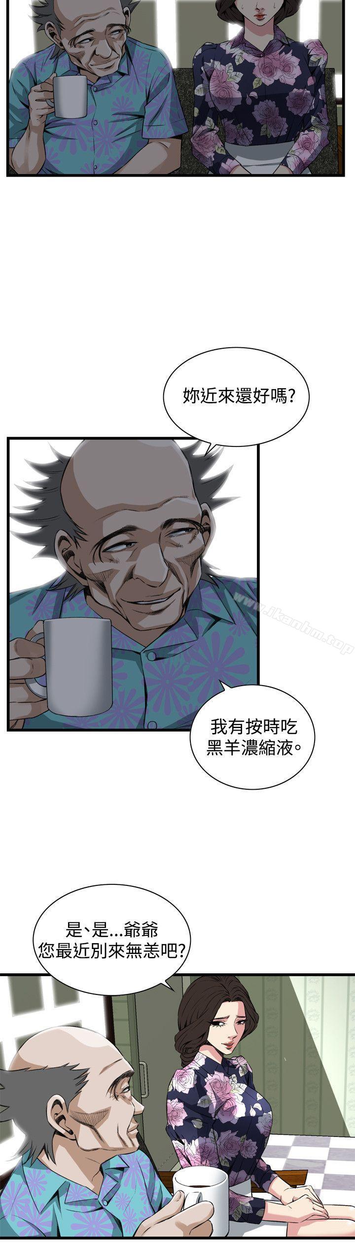 偷窺（全集无删减）漫画 免费阅读 第71话 5.jpg