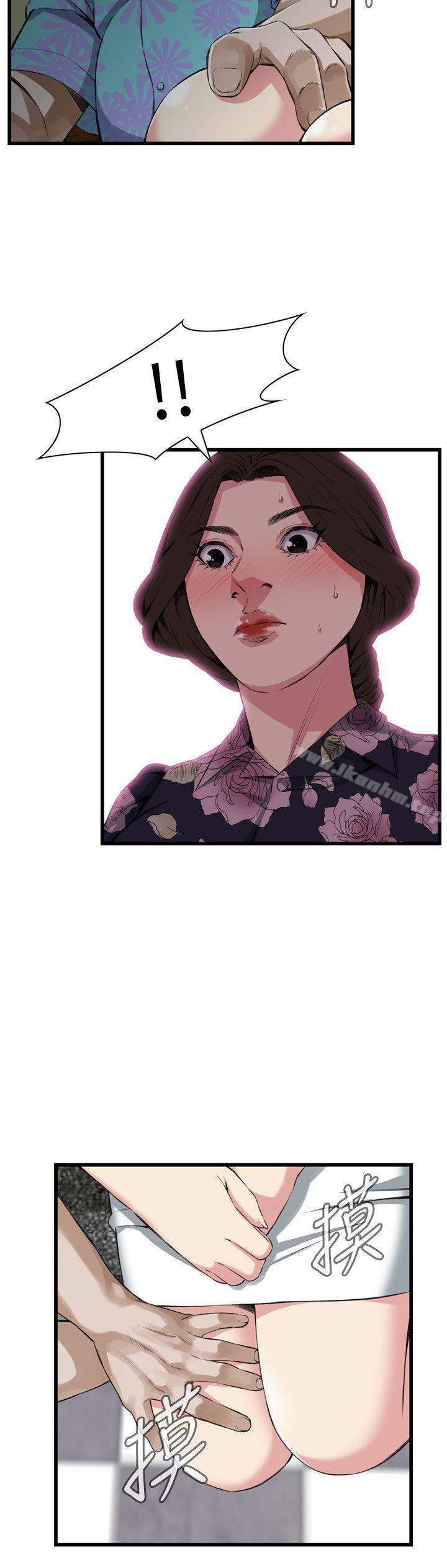 偷窺（全集无删减）漫画 免费阅读 第71话 8.jpg