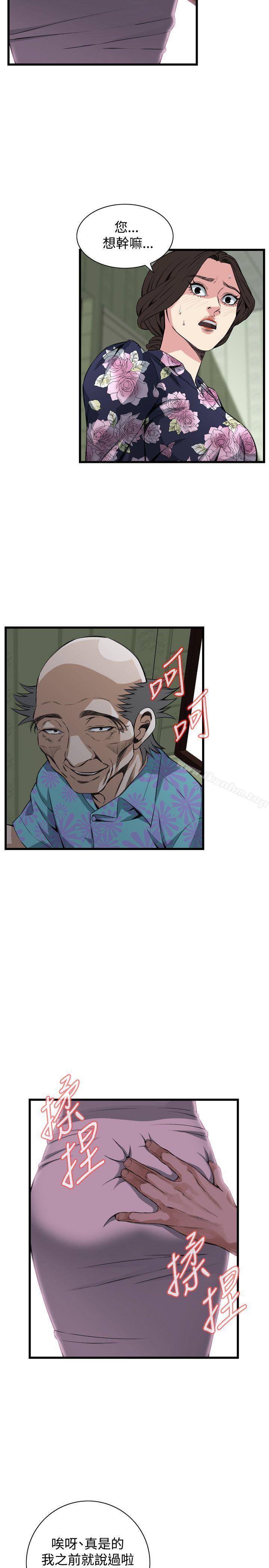 偷窺（全集无删减）漫画 免费阅读 第71话 10.jpg