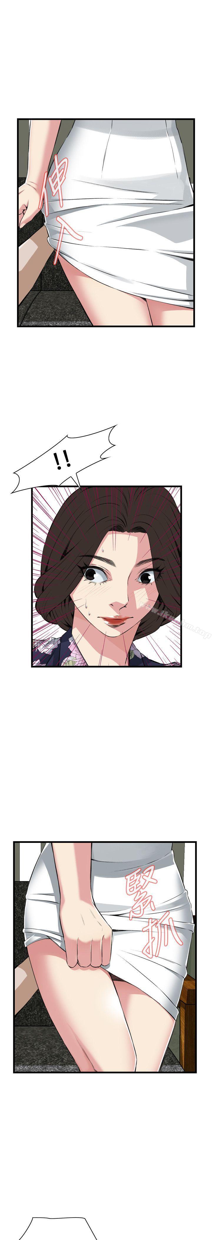 偷窺（全集无删减）漫画 免费阅读 第71话 12.jpg