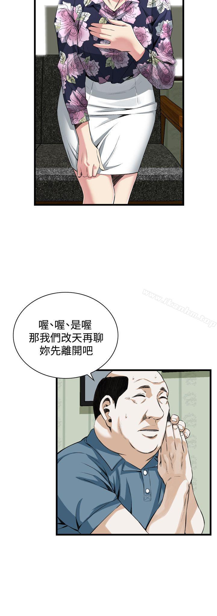 偷窺（全集无删减）漫画 免费阅读 第71话 14.jpg