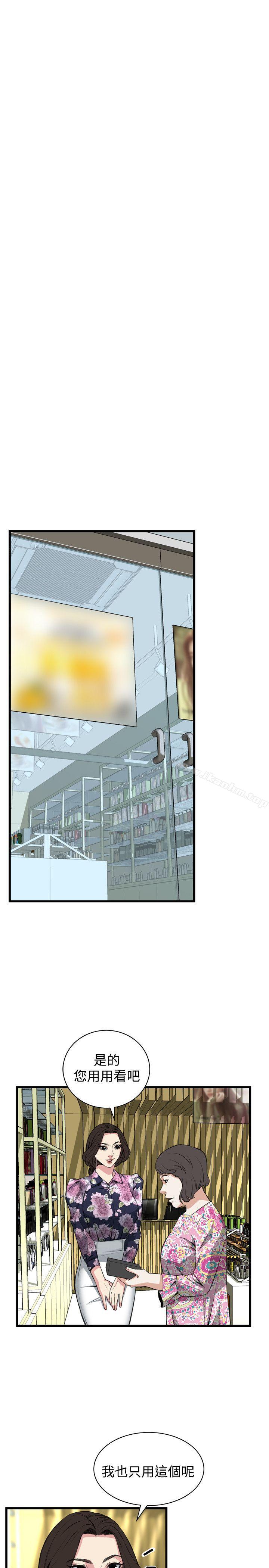 偷窺（全集无删减）漫画 免费阅读 第71话 19.jpg