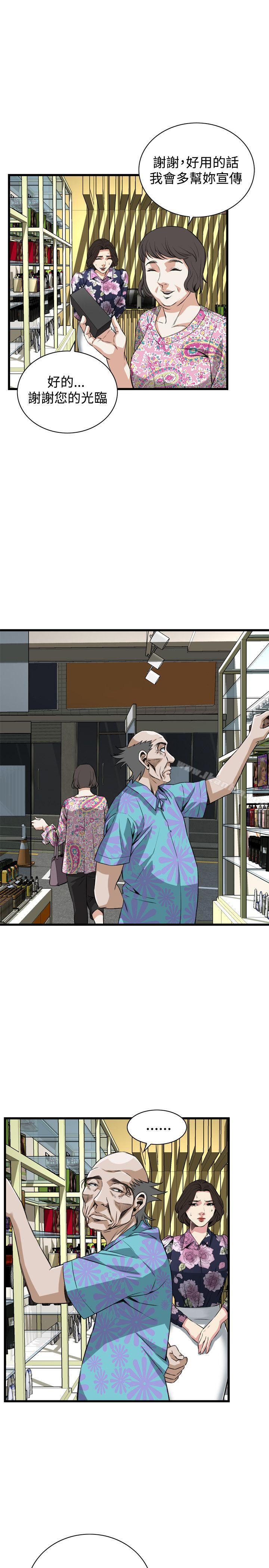 偷窺（全集无删减）漫画 免费阅读 第71话 21.jpg