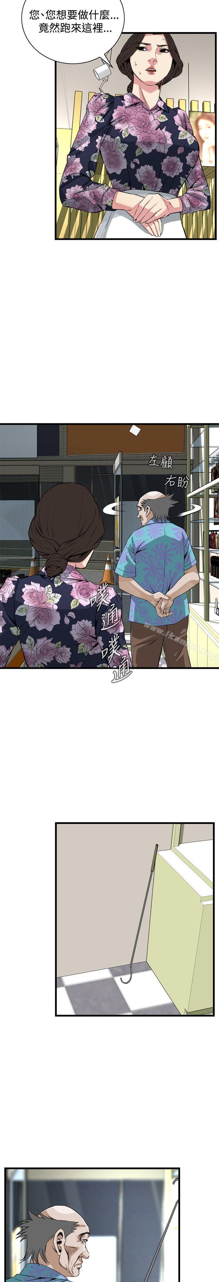 偷窺（全集无删减）漫画 免费阅读 第71话 22.jpg