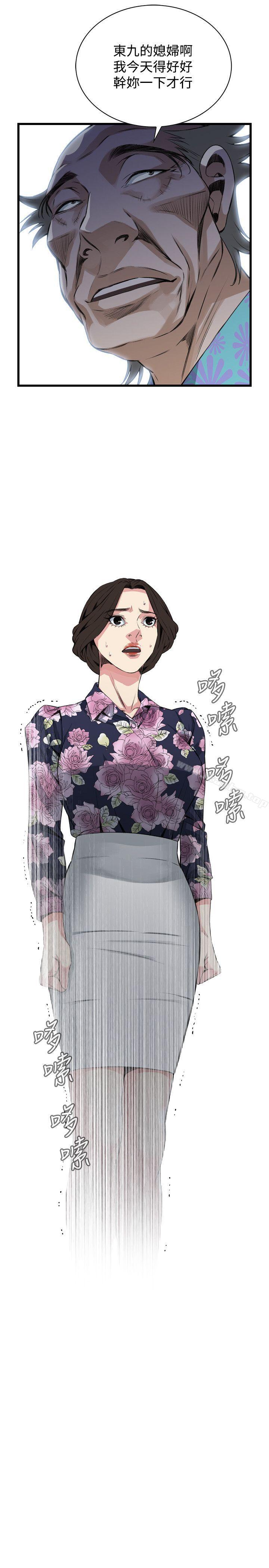 偷窺（全集无删减）漫画 免费阅读 第71话 25.jpg