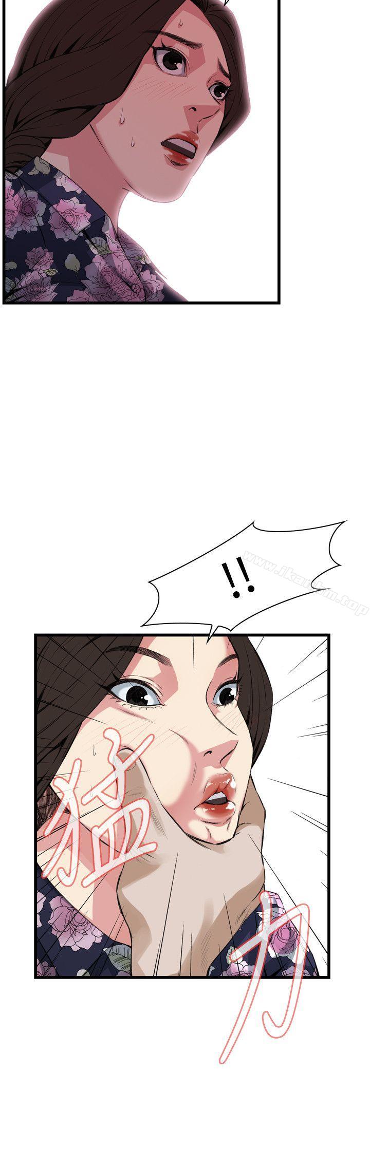 偷窺（全集无删减）漫画 免费阅读 第72话 6.jpg