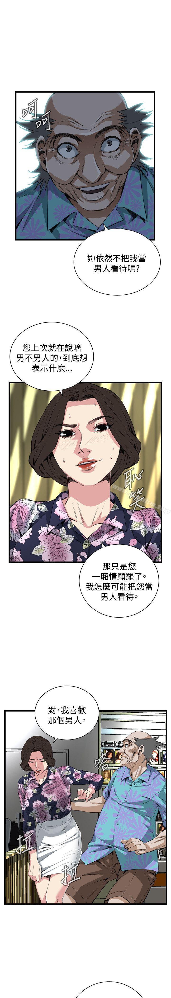 偷窺（全集无删减）漫画 免费阅读 第72话 10.jpg